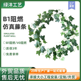 防火B1级阻燃绿植叶子仿真藤条树叶吊藤装饰吊顶假绿萝地瓜叶藤蔓