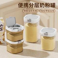 日本式密封缶防湿赤ちゃん粉ミルク収納缶はスプーン透明五穀雑穀密封箱卸売りを贈る