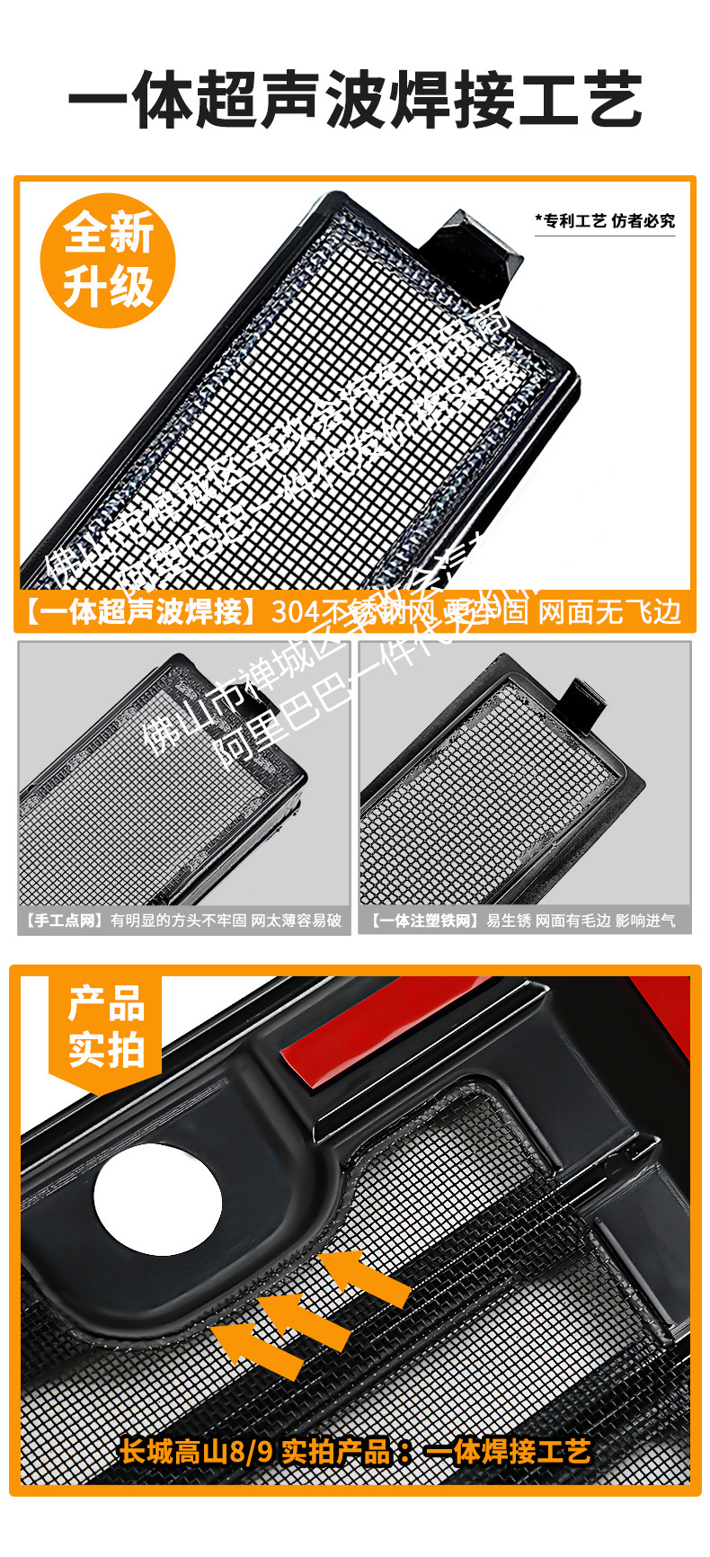 Suitable for Great Wall Alpine 8/9 One-Piece Welded Car Insect-Proof Net Front Grille Special Modified Decorative Strip Accessories