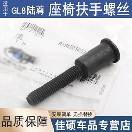 扶手/把手;其他汽车内饰;汽车传感器