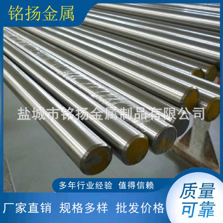 厂家供应不锈钢圆钢 不锈钢棒材 按客户要求制作A