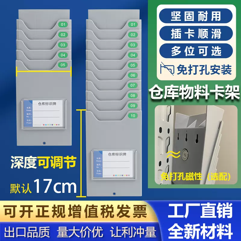 多功能仓库物资卡槽物料卡架物料管制卡架库存卡插存卡槽悬挂式