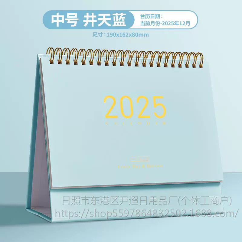 Three -year class minimalist calendar 2025 new student notepad this memo this memo.