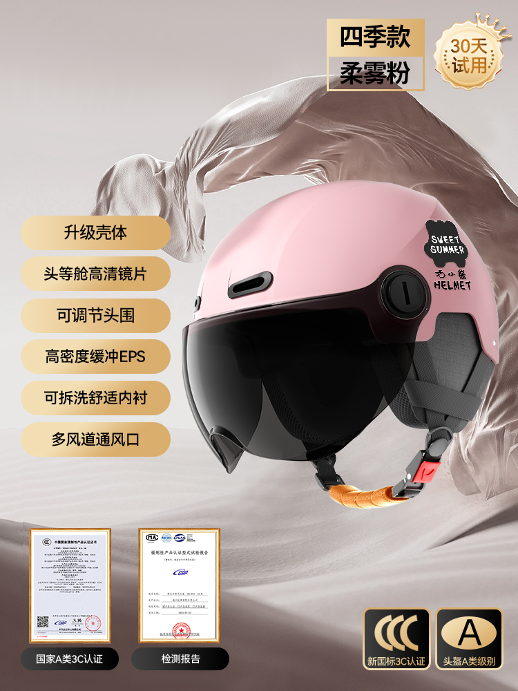 Auto Parts and Accessories: Motuoche Electric Motorcycle Helmet - new-national-standard-a-class-3c-soft-mist-pink-sunscreen-short-lens-detachable-earmuffs
