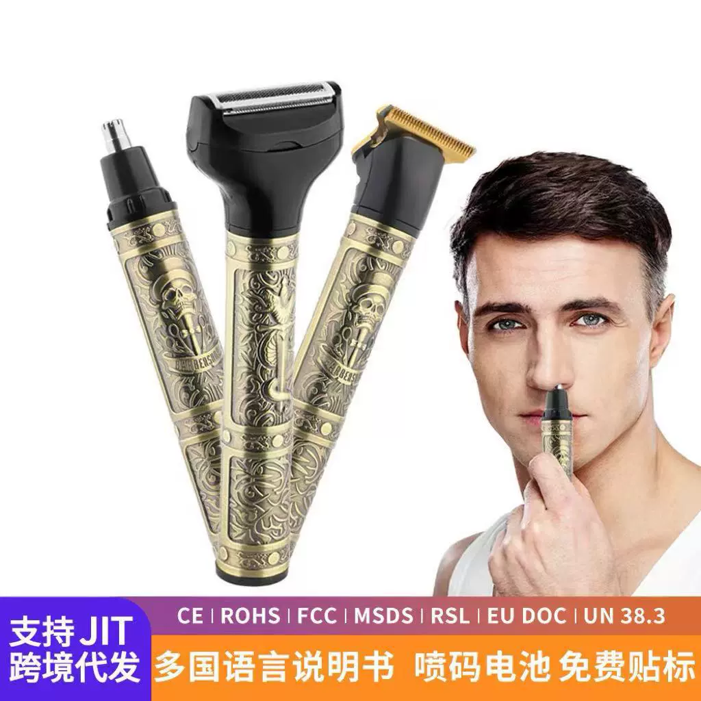 跨境新款电动推剪理发器男士自刮三合一 多功能鼻毛修剪器 剃须刀