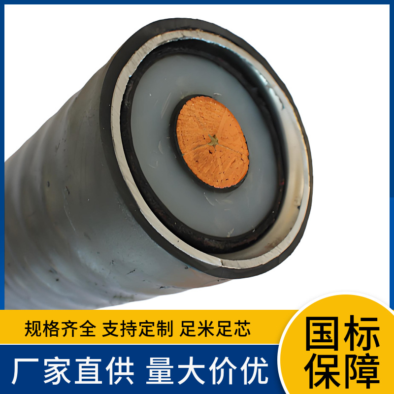 YJV22 3*150 185 240 300 400 500 2030平方18/30KV中压电力电缆