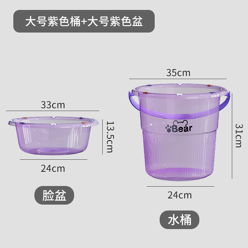 加厚水桶家用学生宿舍桶盆套装手提多功能储水桶塑料洗澡桶洗衣桶|undefined
