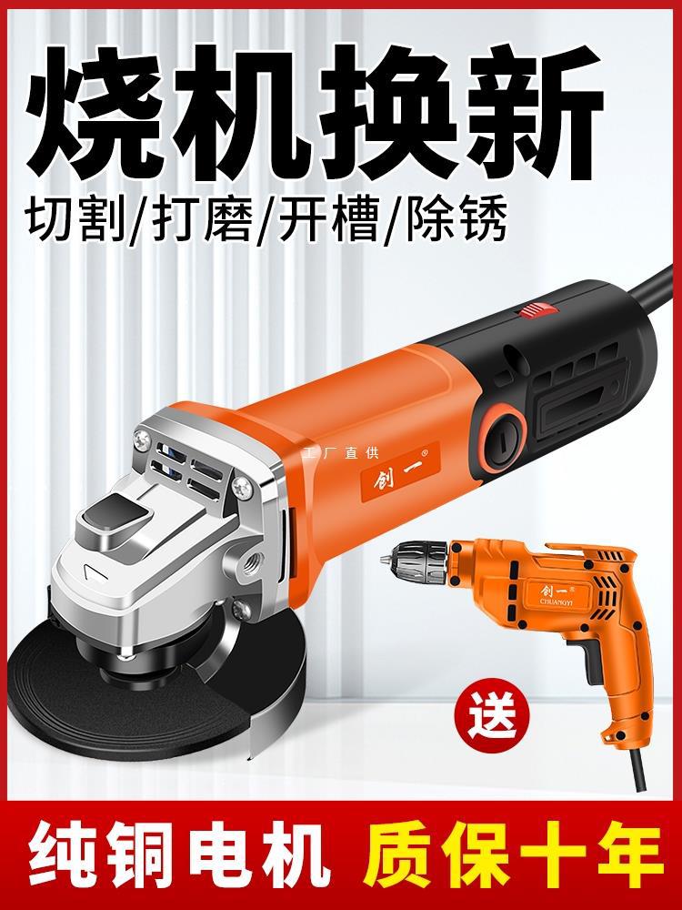 创一多功能家用角磨机打磨机电动手磨磨光切割机电磨机手持抛光机