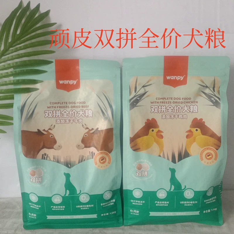 Корм для щенков Naughty 21 Double Mix Complete Freeze-Dried, 1.5кг/10кг, двойная смесь, говядина и курица