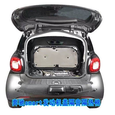 Car sound-absorbing cotton cover sound insulation cotton trunk