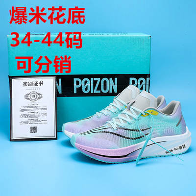 Wingjia Carbon Plate Running Shoes Marathon Running Sports Shoes Mesh Breathable Vacuum Foam Men's Shoes Skipping Rope Shoes for Women