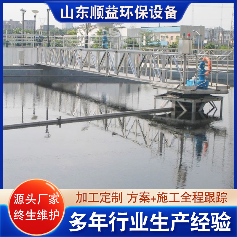 中心传动刮吸泥机 浓缩吸刮泥机 全半桥周边传动行车式刮泥机