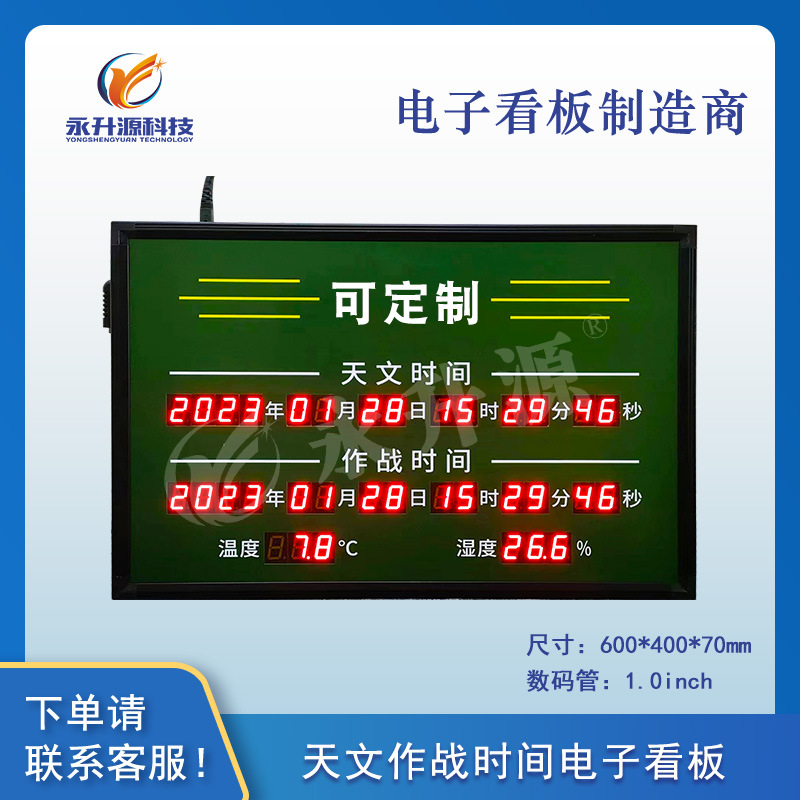 ������սʱ�䱱����ʱ����ʱ����ʪ�Ȳɼ���ʾled���ӿ�����Ļ