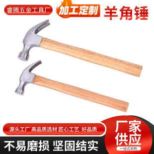 Customized Wooden Handle Nail Hammer Claw Hammer Multifunctional High Carbon Steel Household Claw Hammer Tool