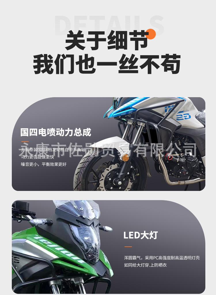 Long-distance touring rally motorcycle, Euro 4 electric fuel injection, can be registered, whole vehicle wholesale, direct sales from manufacturer, foreign trade