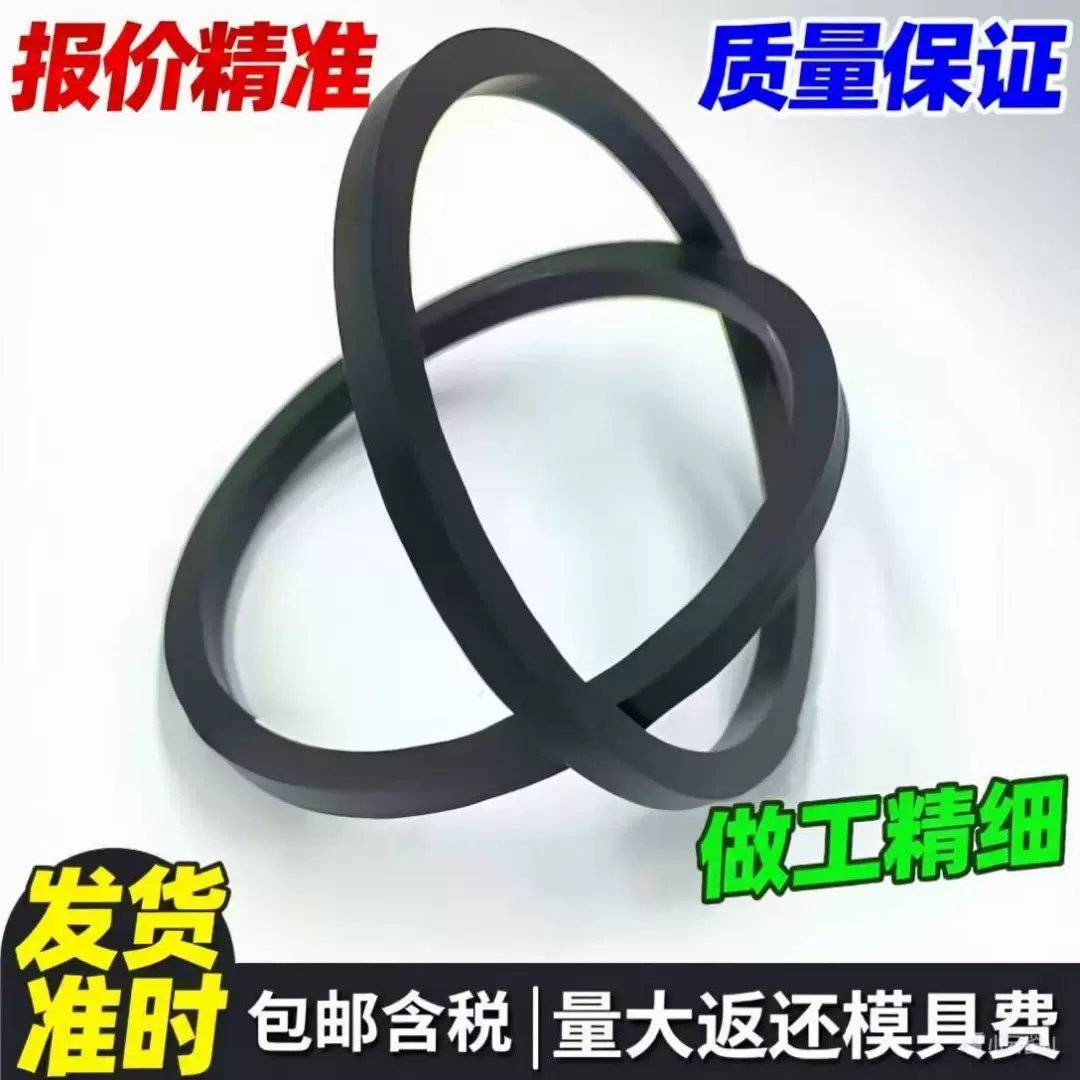 防水橡胶abs塑料汽车配件注塑加工o型圈耐磨耐压密封橡塑机械设备