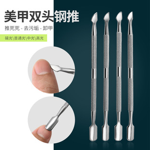 Nail Art Small Steel Pusher for Nail Salons, Easy to Cut and Remove Dead Skin, Stainless Steel Small Steel Pusher for Nail Removal, Special Nail Polish Steel Pusher