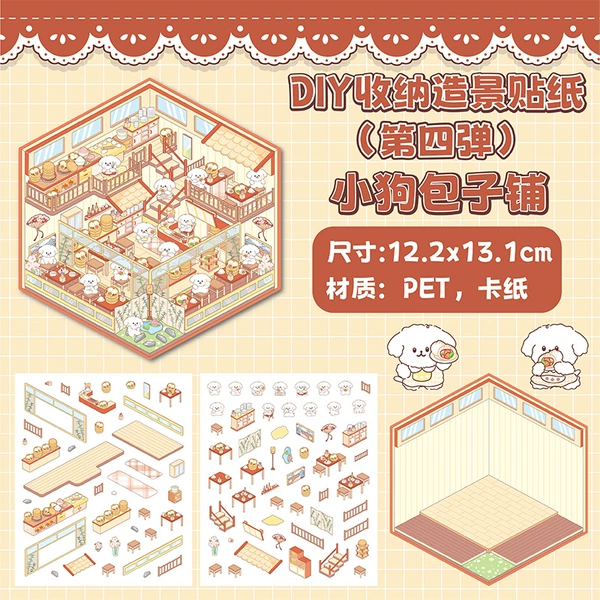 104159-The fourth bomb puppy bun shop (free cut)