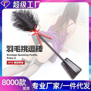 Sex toys feather bow black ostrich wool racket diamond ribbon sex toys adult supplies