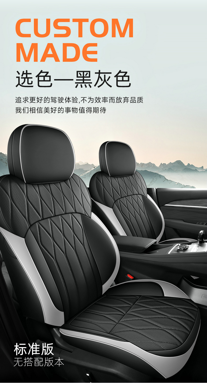 Car Seat Cover for Geely Xingyue L