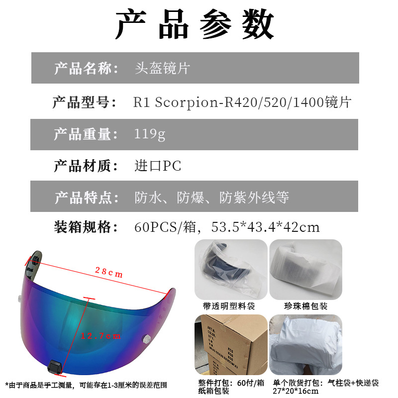 Motorcycle Helmet Lens Compatible with Scorpion 391 Exo Goggles for Cycling, Color-Changing