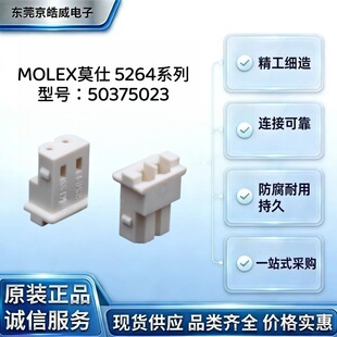 MOLEXĪ��50-37-5023 2Pin 2.5mm����ʽ�����⚤܇�d�����t��ͨ��