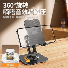 震え音がよく売れている携帯電話のデスクトップスタンドは回転して、ドラマの怠け者の携帯電話スタンドを追いかけてロゴを印刷することができる