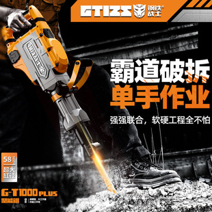 Iron and Steel Warrior electric pickaxe high-power heavy electric industrial wall-breaking concrete electric hammer butter electric draft large electric pickaxe