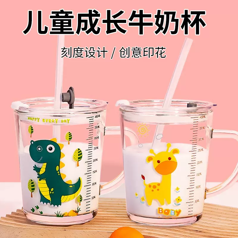 加厚玻璃儿童牛奶杯带盖刻度吸管杯儿童创意把手杯早餐奶粉玻璃杯