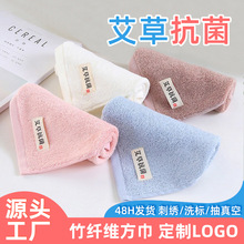 艾草抗菌竹纤维小方巾幼儿园挂钩绣花擦手巾儿童洗脸小毛巾批发