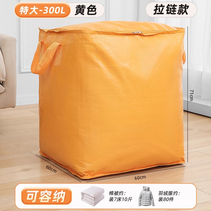 搬家打包袋加厚耐磨可拖行搬家打包收纳箱学生搬家袋防水大号袋子|undefined