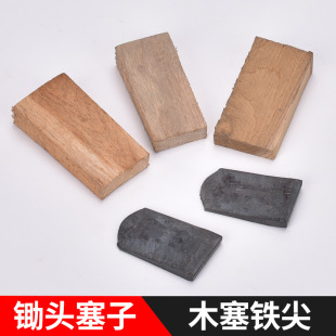 Lijin Qinggang Wood Hoe Tip Agricultural Hoe Wooden Plug Long Handle Hoe Clip Hoe Tip Iron Plug Hoe Tip
