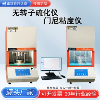 橡胶无转子硫化仪焦烧时间测试粘度计门尼粘度仪门尼粘度试验机