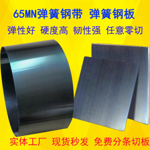 65�i䓰�65Mn����䓎���ĥ����䓰��iƬ0.1-60mm�����и����˻�