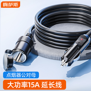 Suitable for Car Cigarette Lighter Plug Extension Cord Male to Female Car Cigarette Lighter Hole Extension Cord Adapter 12V24V