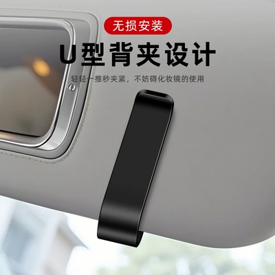Qìchē – Car Glasses Clip/Bill Clip Visor Glasses