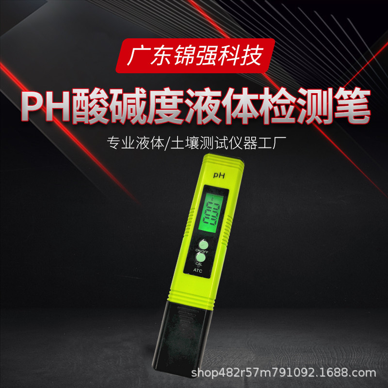 绿色ph酸度计水质检测仪 ph值测试笔ec电导率水质检测笔tds笔