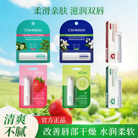 缤迪芦荟滋润唇膏 洛凡美皙凡士林润唇膏秋冬补水保湿护肤品批发