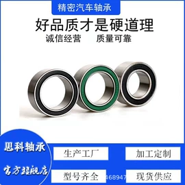 角接触球轴承;圆锥滚子轴承;其他轴承附件