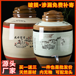 Earth Pottery Wine Jar with Tap Household Ceramic Cellar 30 Sealed 100 Jin Soaking Wine Jar Wine Bottle Wine Jar