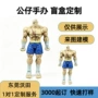 活动专业定制手办摆件