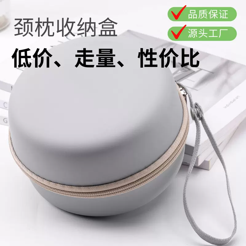 u型枕收纳包旅行便携颈枕拉链包颈部按摩枕收纳盒靠腰抱枕eva盒