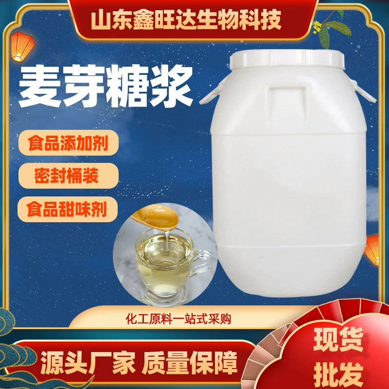 В наличии оптом солодовый сироп пищевой напиток медовый красный сироп подсластитель 75% 80% солодовый сироп