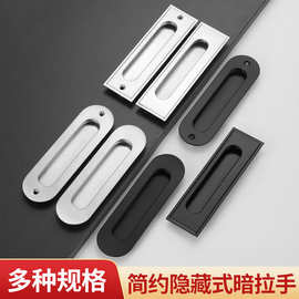 不锈钢拉手抽屉推拉门平面把手隐形嵌入式柜门扣手隐形黑色暗扣手