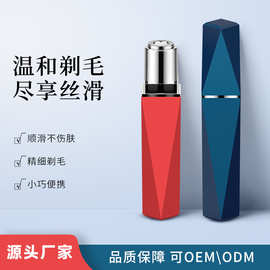 新款电动剃毛仪剃毛器私处阴毛修剪器剃毛刀刮毛刀腋毛女口红腋下