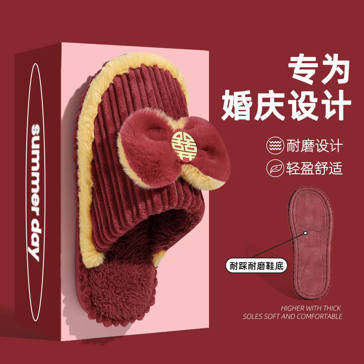 Свадебные хлопчатобумажные тапочки для женщин зимой 2024 новый интерьер нескользящая свадебная обувь осень и зима пара теплая обувь для женщин