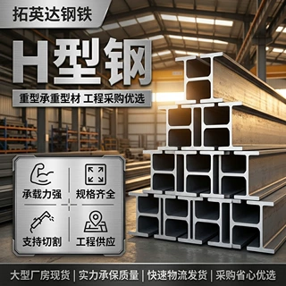广东佛山美标H型钢W10*49材质A992进口钢结构工程用料报关单齐全