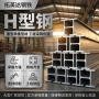 佛山广东工程齐全h型钢