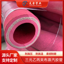 蒸汽橡胶管高压EPDM夹布胶管耐酸碱耐高温三元乙丙橡胶管子定 制