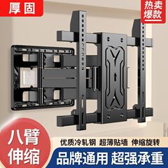 电视机挂架伸缩旋转通用 超薄55 65 75 85 100寸可调角度挂墙支架